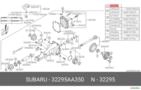Calço Pinhão Avanço Câmbio Subaru Impreza - 32295aa350 Imagem Calço Pinhão Avanço Câmbio Subaru Impreza - 32295aa350